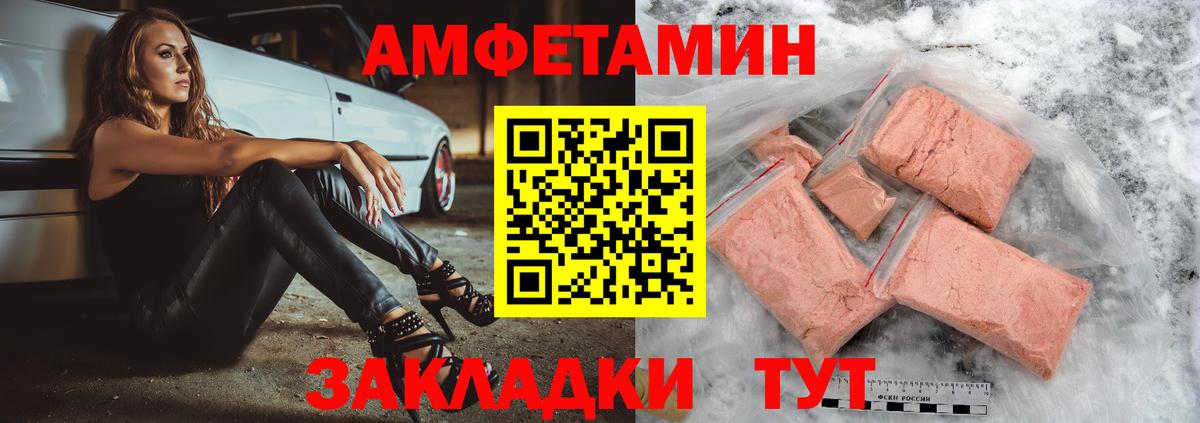 Амфетамин VHQ Камень-на-Оби