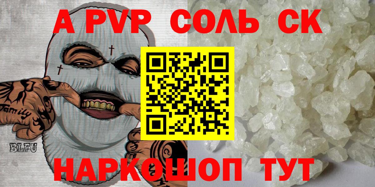 A PVP СК Камень-на-Оби