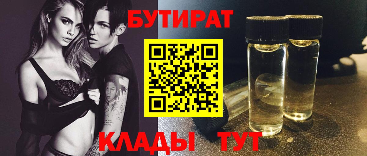БУТИРАТ GHB Камень-на-Оби