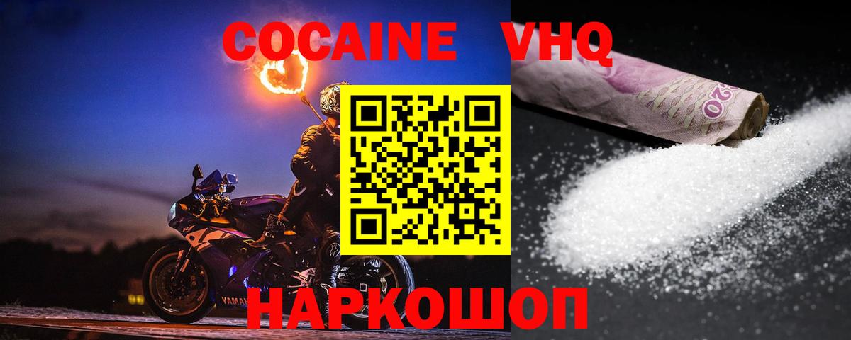 купить закладку  COCAIN 99%  Вход с VPN  Камень-на-Оби  Кокаин 98% 