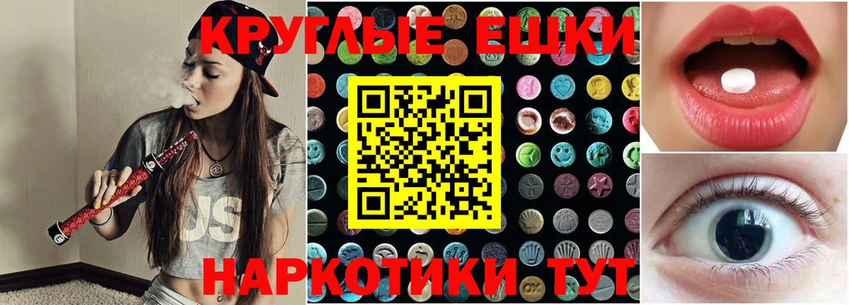 Экстази  Экстази 99%  Камень-на-Оби  Вход с VPN  Ecstasy 280 MDMA 