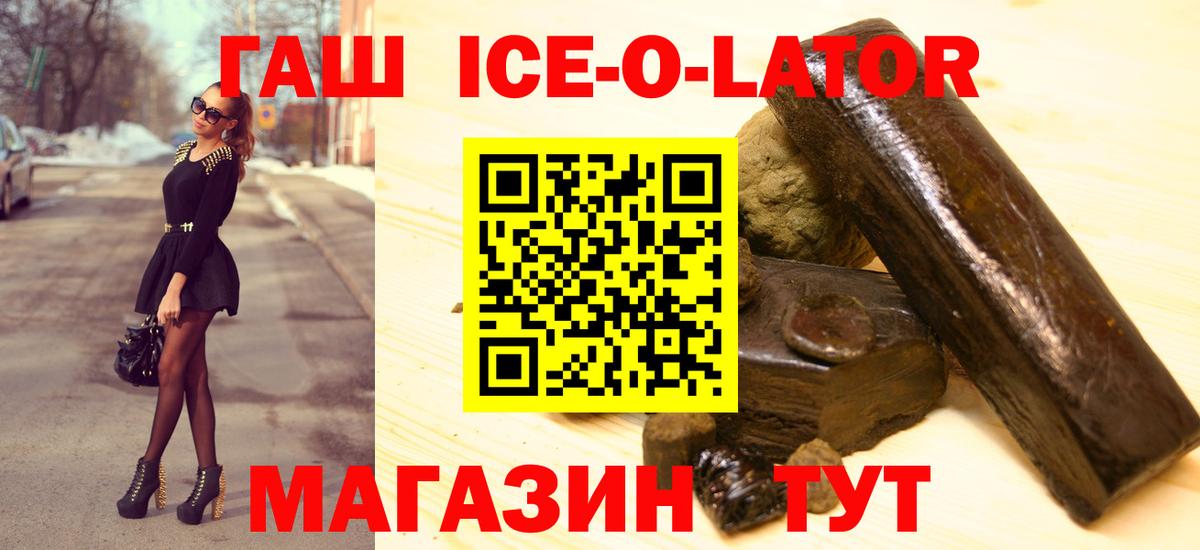 ГАШИШ  ГАШИШ 40% ТГК  Гашиш хэш  Вход с VPN  Камень-на-Оби 