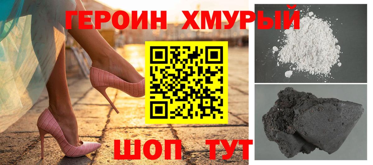 ГЕРОИН VHQ  Вход с VPN  Героин  Камень-на-Оби 