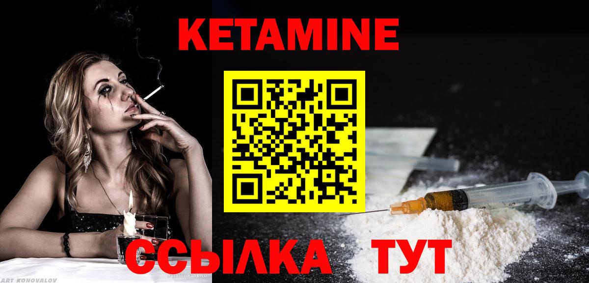 MEGA ТОР  КЕТАМИН ketamine  Вход с VPN  Камень-на-Оби 