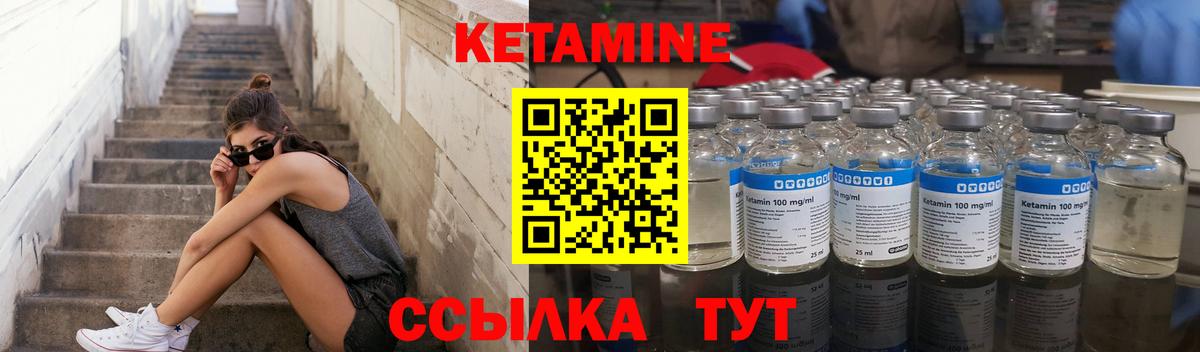Кетамин VHQ Камень-на-Оби