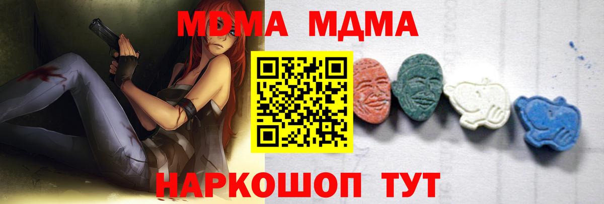 MDMA VHQ  МДМА VHQ  Камень-на-Оби  Вход с VPN 