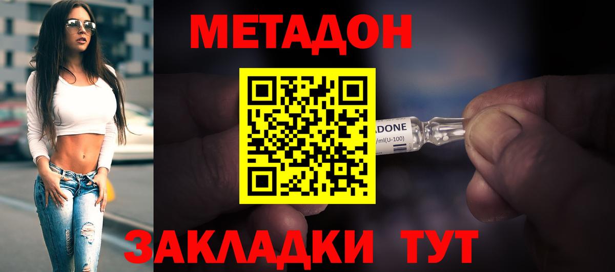 Камень-на-Оби  Метадон methadone  Вход с VPN 