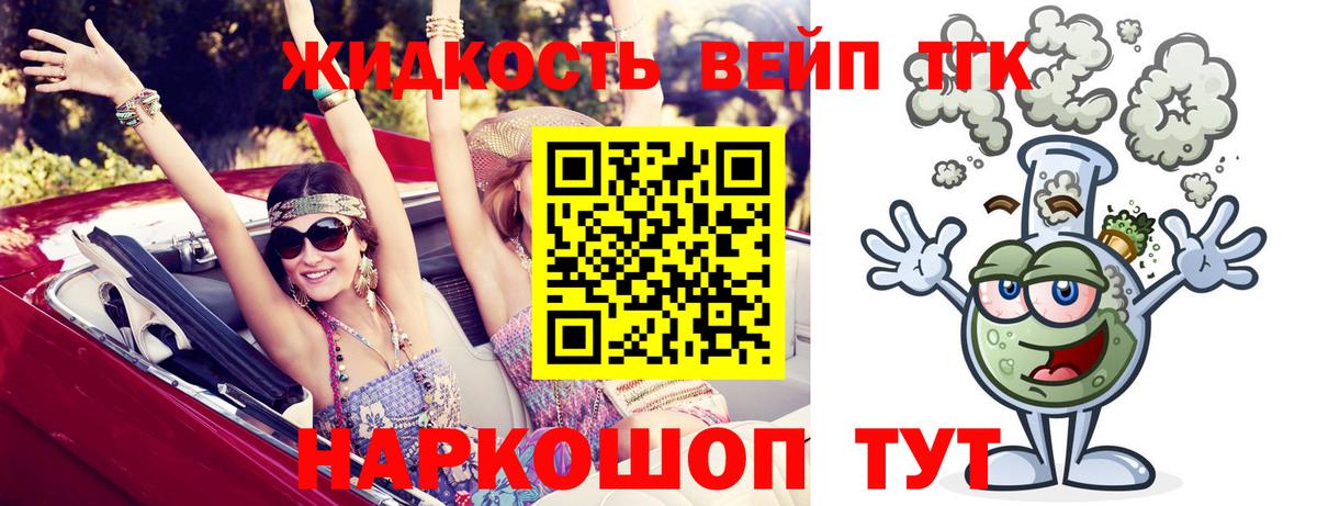 Дистиллят ТГК THC oil  Вход с VPN  Камень-на-Оби 