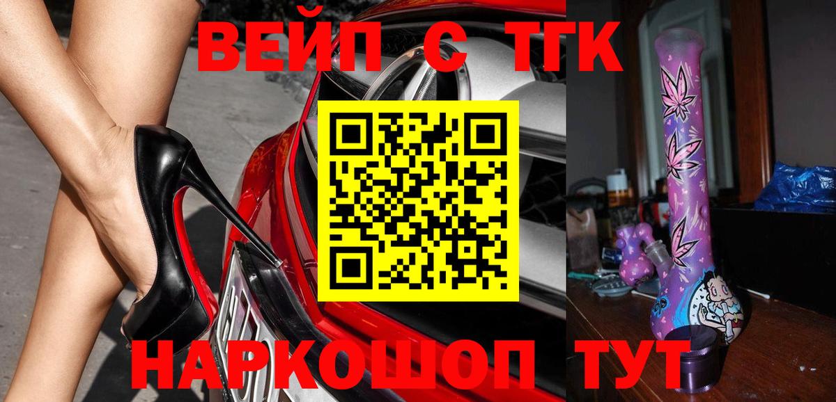 Дистиллят ТГК вейп Камень-на-Оби